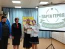 Районный форум «Героическая Россия»